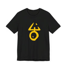 Load image into Gallery viewer, 5 Acts The King In Yellow Jersey Short Sleeve Tee